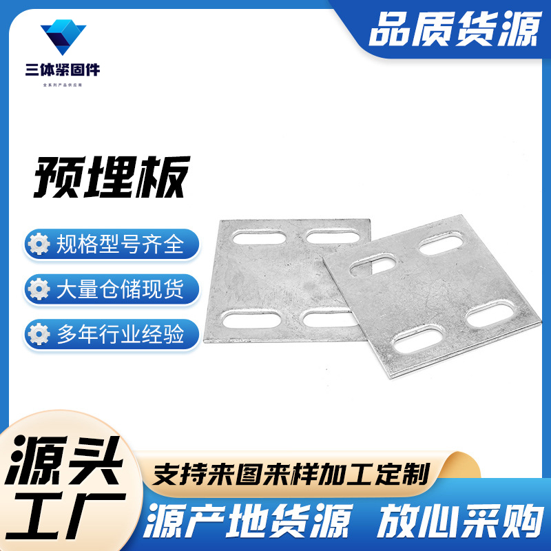南关三体金属制品